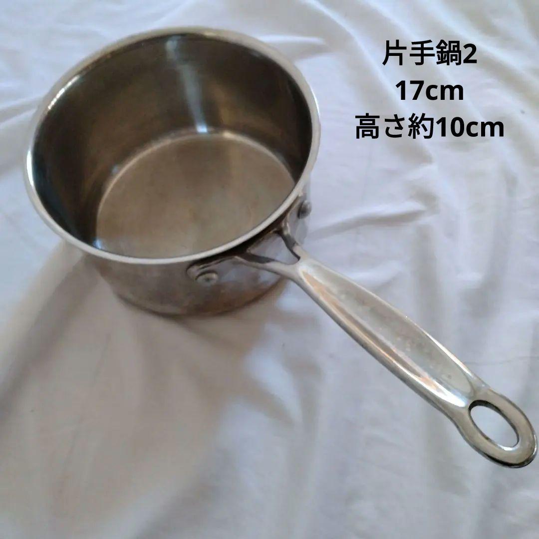 ERO ステンレススチール 片手鍋 両手鍋　ドイツ製　GERMANY セット