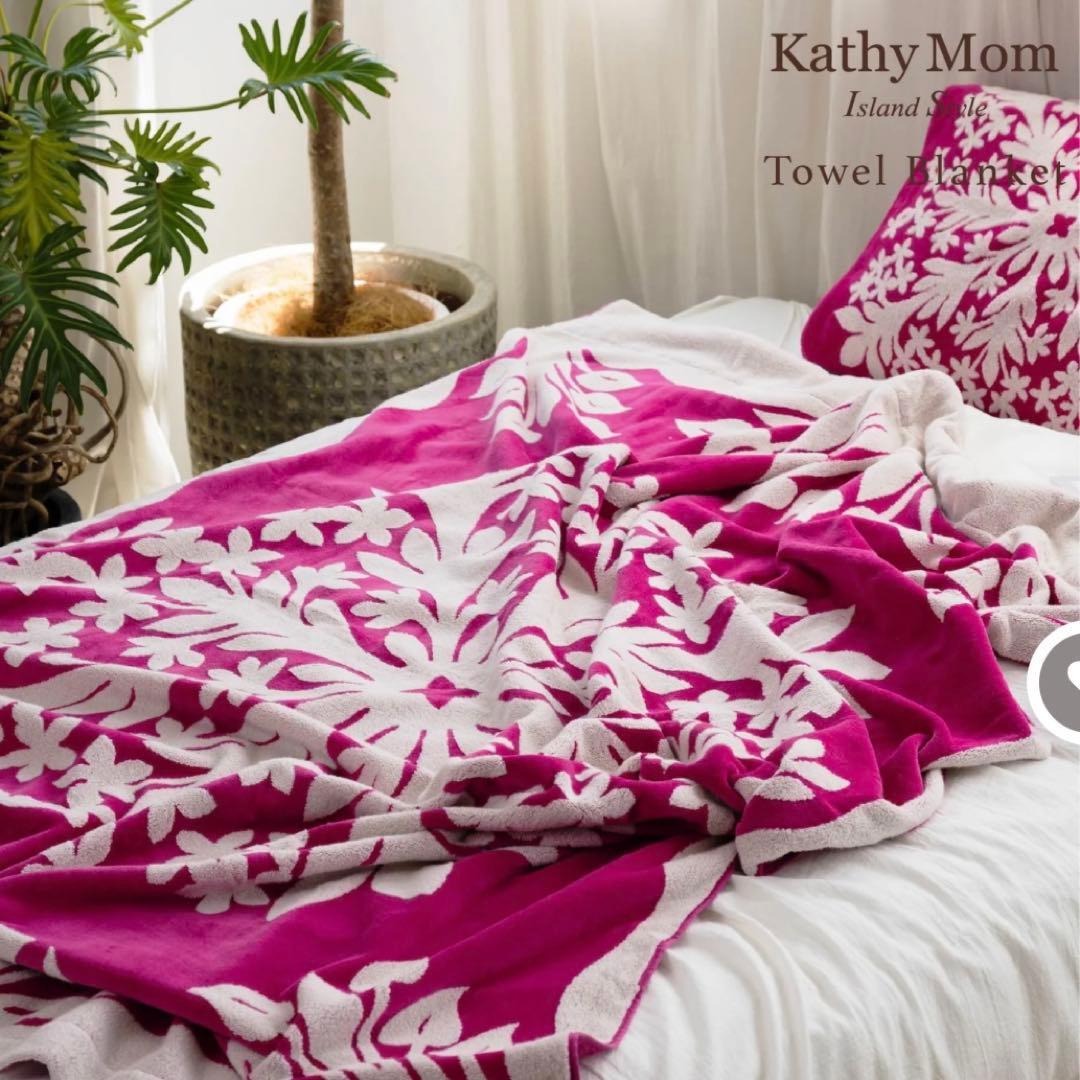 【新品未使用】Kathy Mom タオルケット プルメリアピンク　お値下げ中