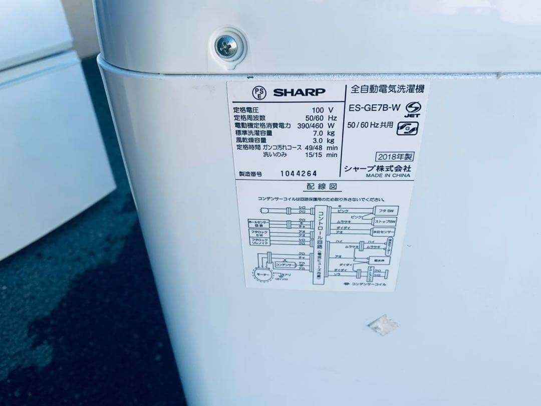 ①✅SHARP 電気洗濯機✅送料設置無料 ✅ES-GE7B-W✅
