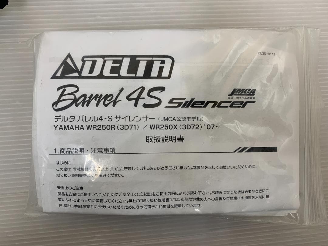 DELTA サイレンサーマフラー バレル4S WR250R 25110733