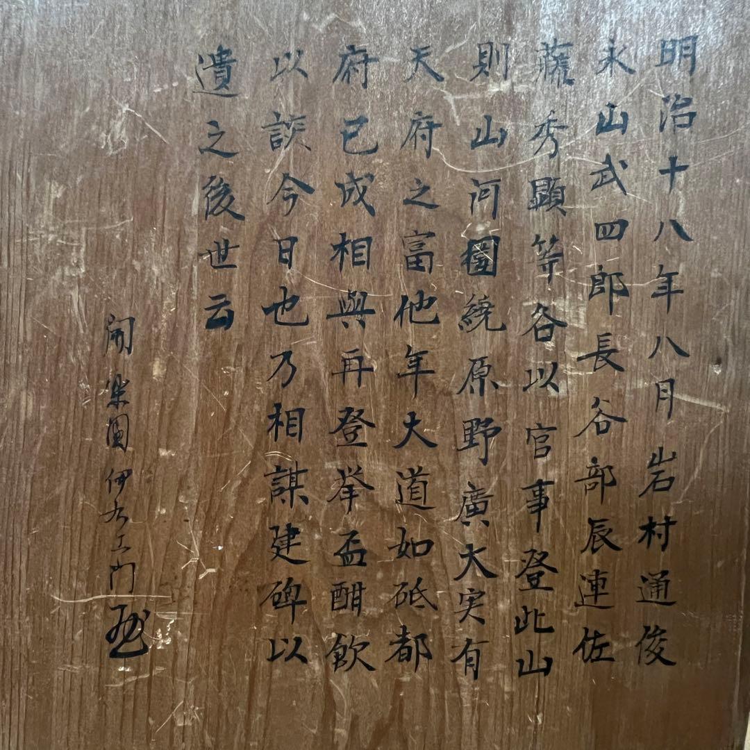 開楽園 伊右衛門 明治十八年八月 四角赤地果子器 楽焼