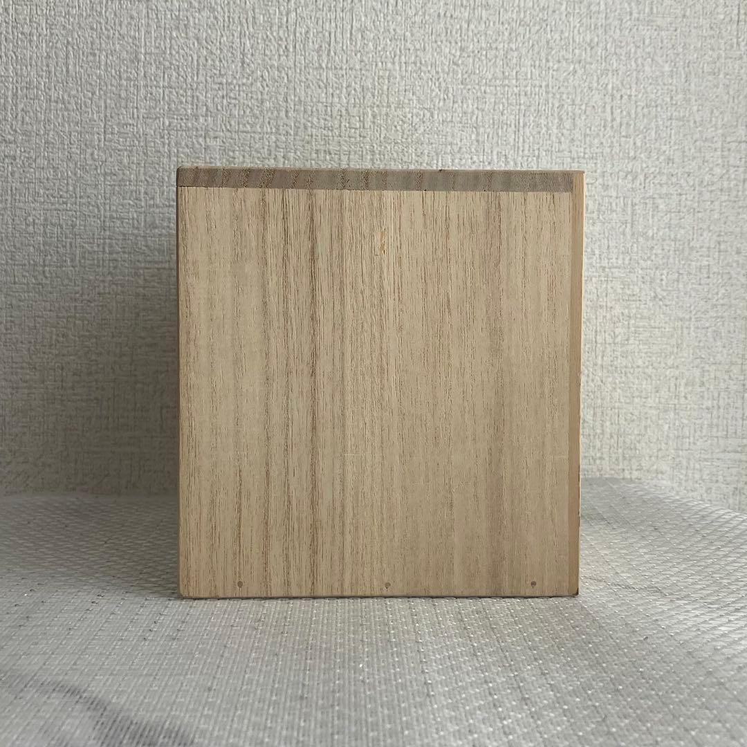 作家　市川透さん　ぐい呑み　未使用品