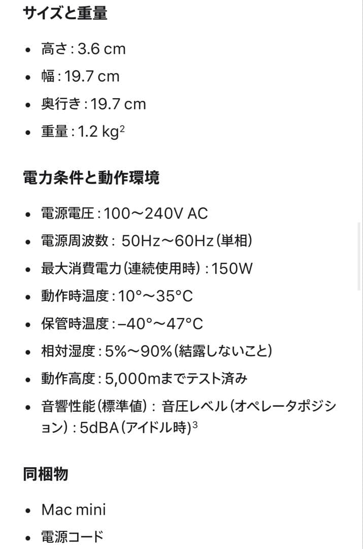 美品　M1 Mac mini 16GB 2TB