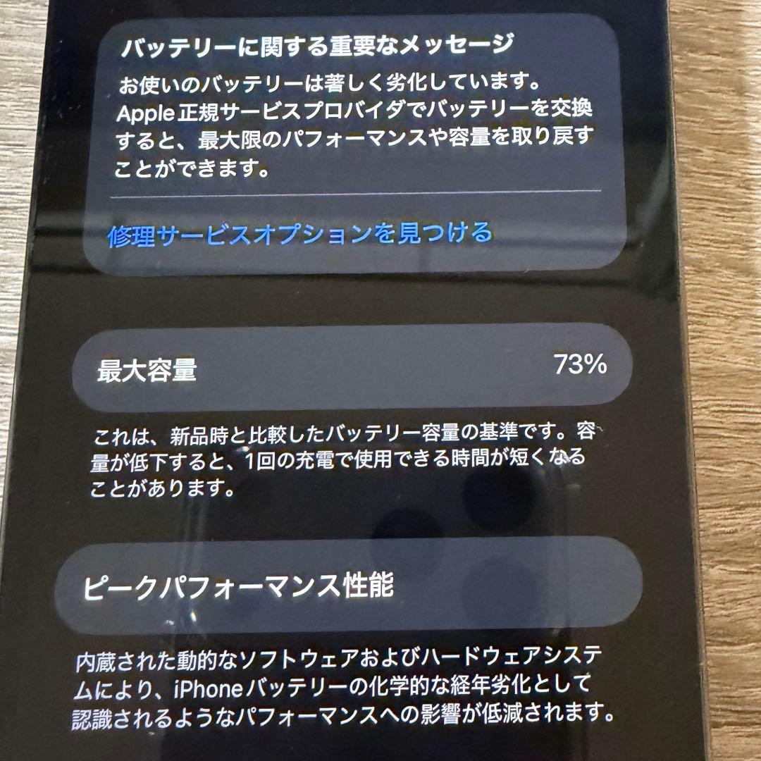 Apple iPhone 13 Pro 128GB シエラブルー
