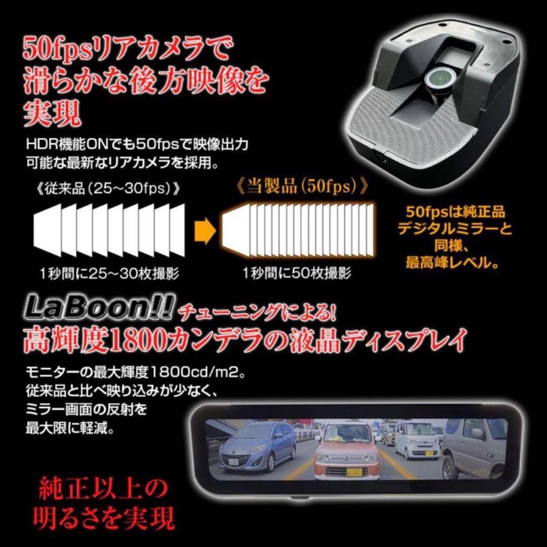 ヤズヤ デジタルインナーミラー LMR-001