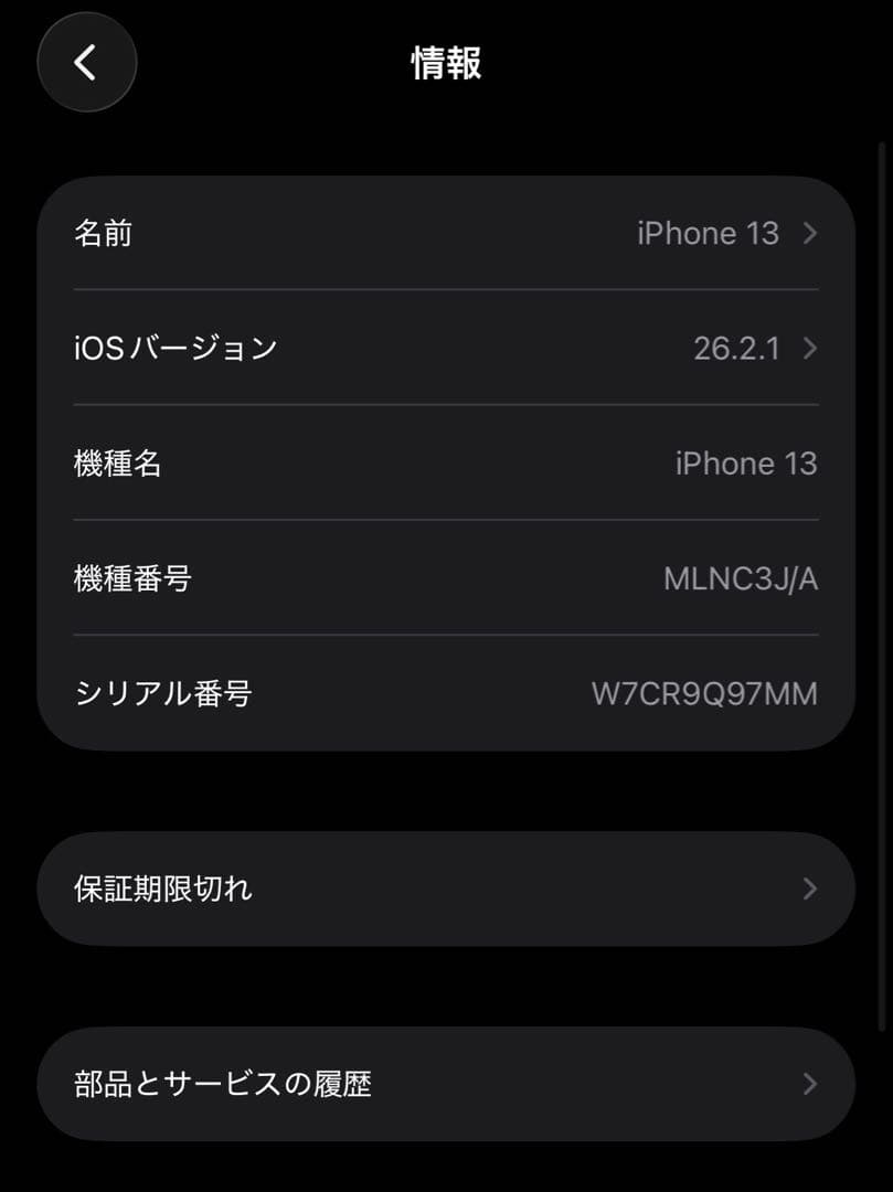 iPhone 13 新品外装、大容量バッテリー　訳あり