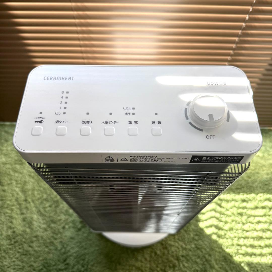 【2023年製】ダイキン ERFT11ZS-W 遠赤外線暖房機 セラムヒート