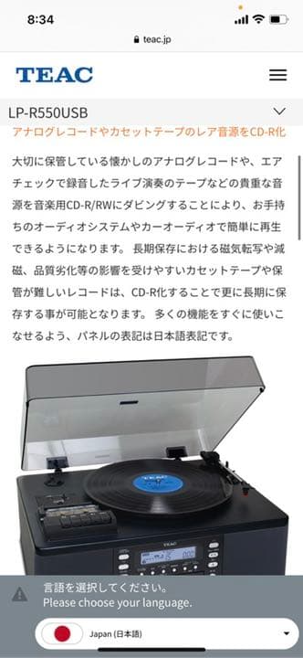TEAC ターンテーブル　レコード