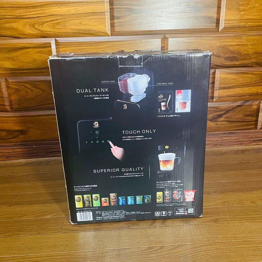 NESCAFEネスカフェ ゴールドブレンド バリスタ デュオ 超美品 ブラック