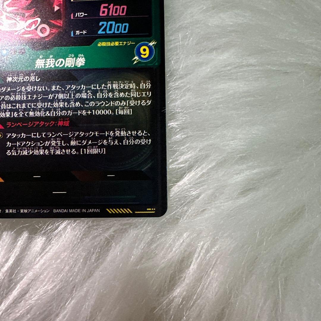 た*ん様 ドラゴンボールスーパーダイバーズ SDV8-SECパラレル 孫悟空