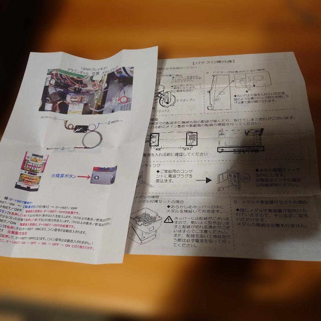 SNKプレイモア　メタルスラッグ　4号機