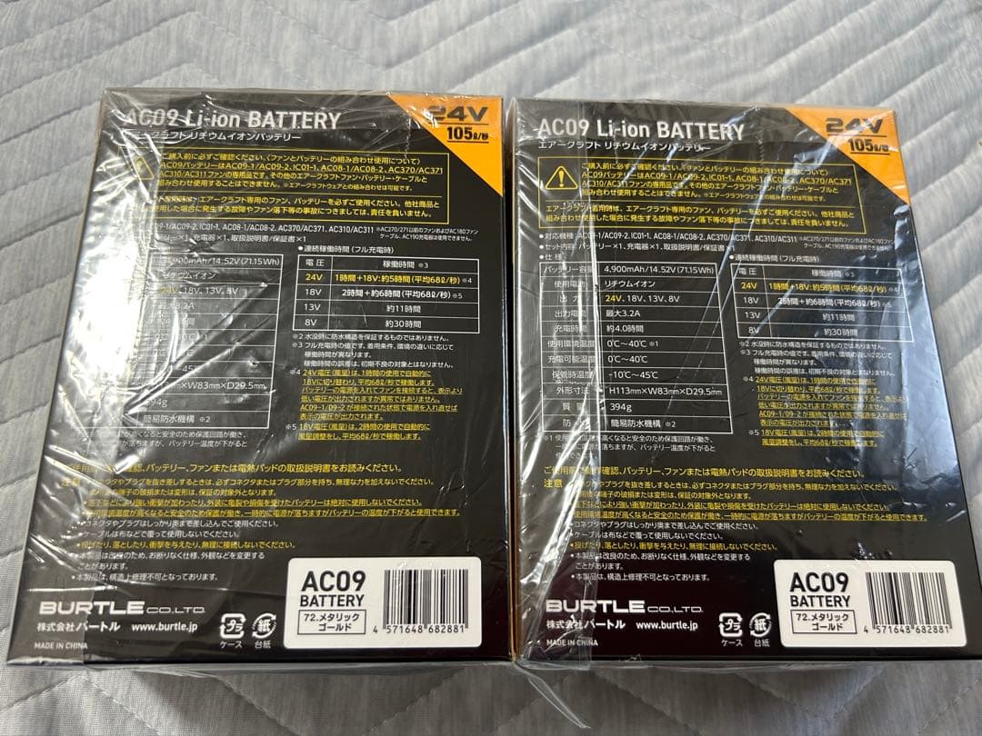 【新品未使用】2025 バートル エアークラフトバッテリー 24Vゴールド 2個