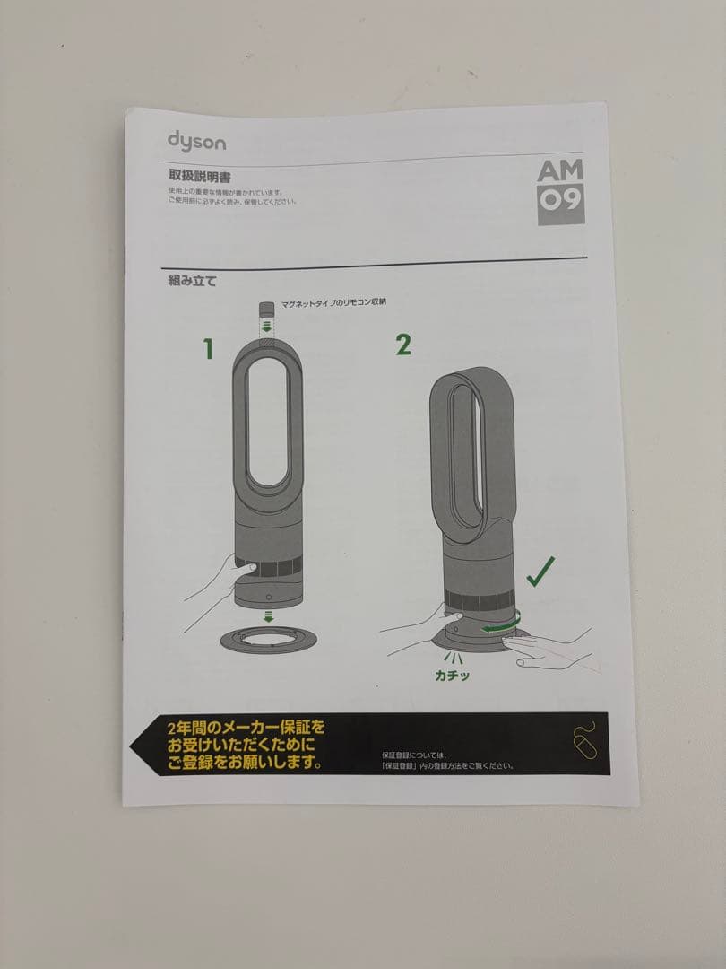 【美品】ダイソン Dyson AM09 Hot + Cool ブラック 黒