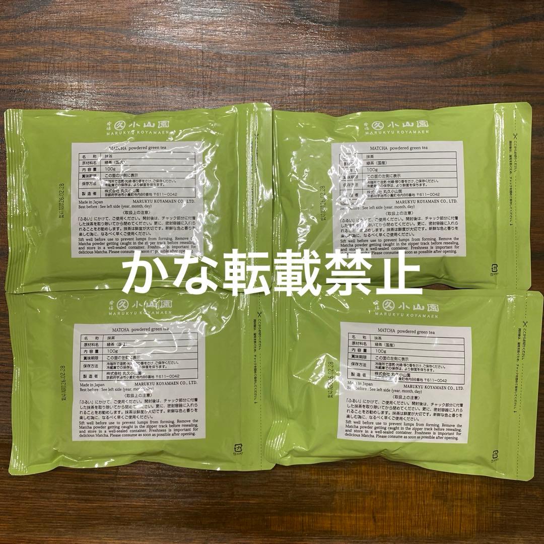 宇治 丸久小山園 抹茶 若竹 袋入 100g 4袋 小山園 ❸