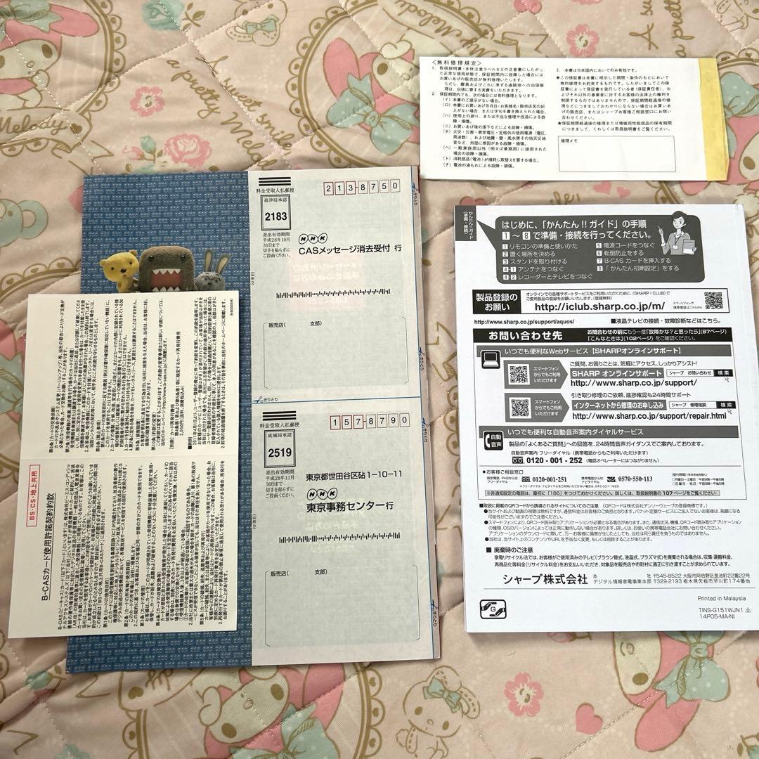 【元値30500円】SHARP AQUOS 液晶テレビ LC-24K20-B