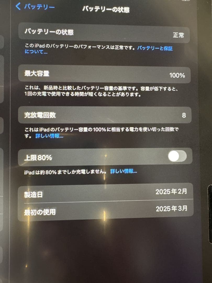 iPadAir 11インチ M3 128GB パープル