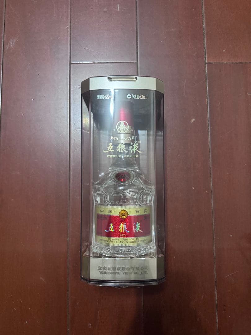 五粮液 2 本