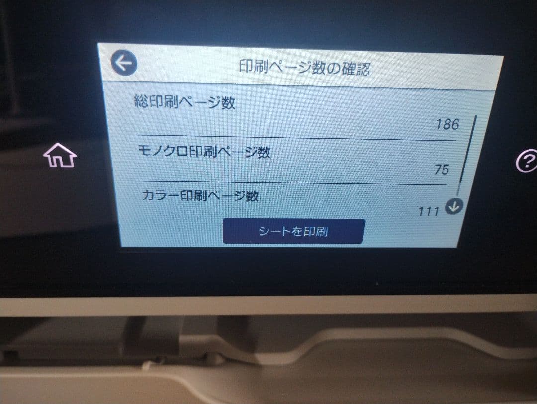 【ジャンク】EPSON エプソン PX-M6010F プリンター