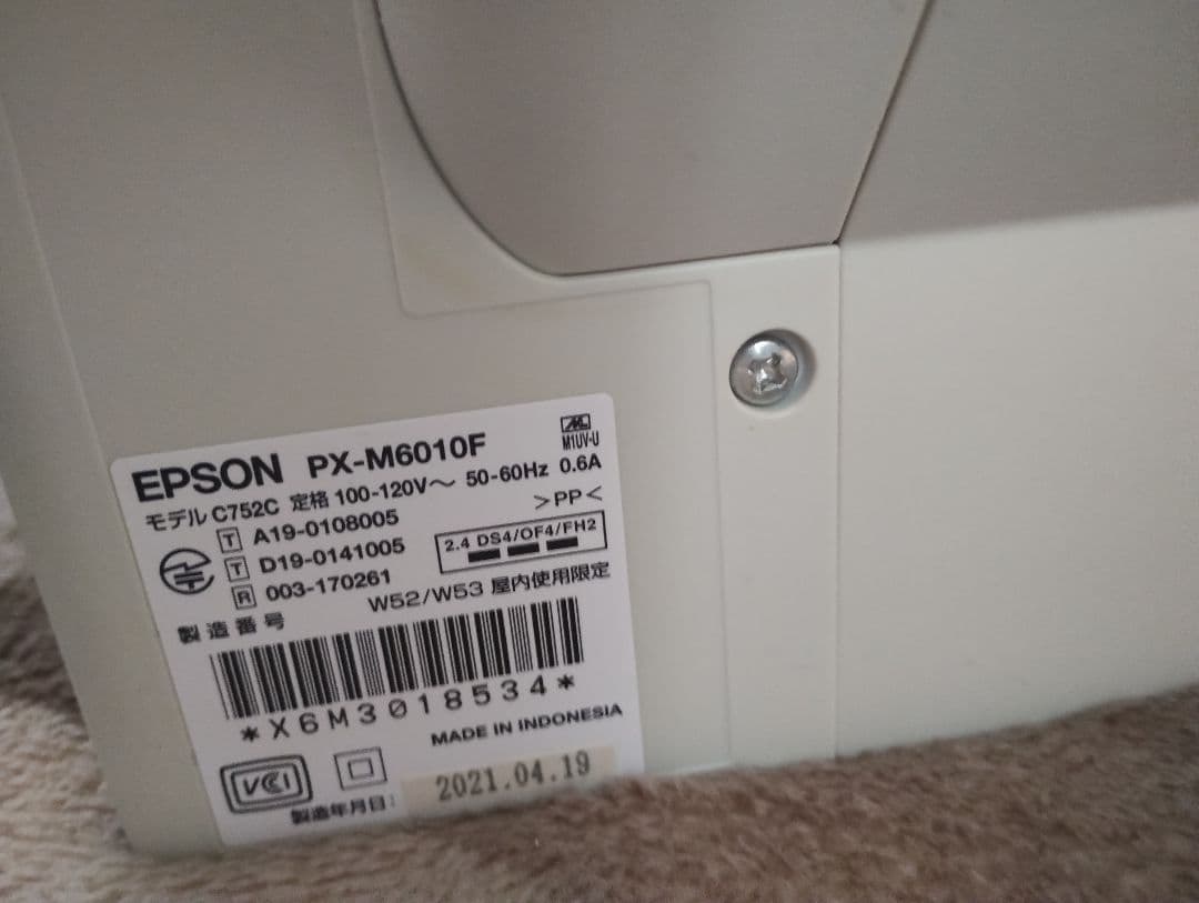 【ジャンク】EPSON エプソン PX-M6010F プリンター