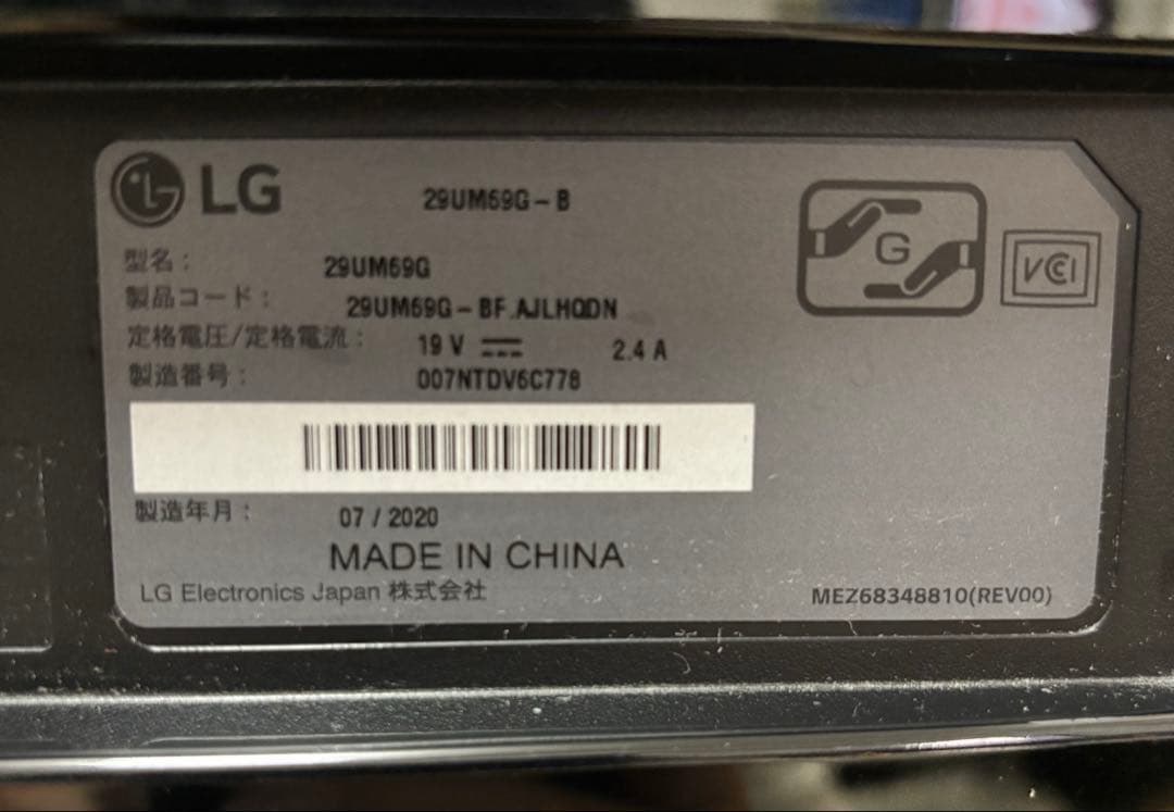 LG 29UM69G-B ウルトラワイドモニター