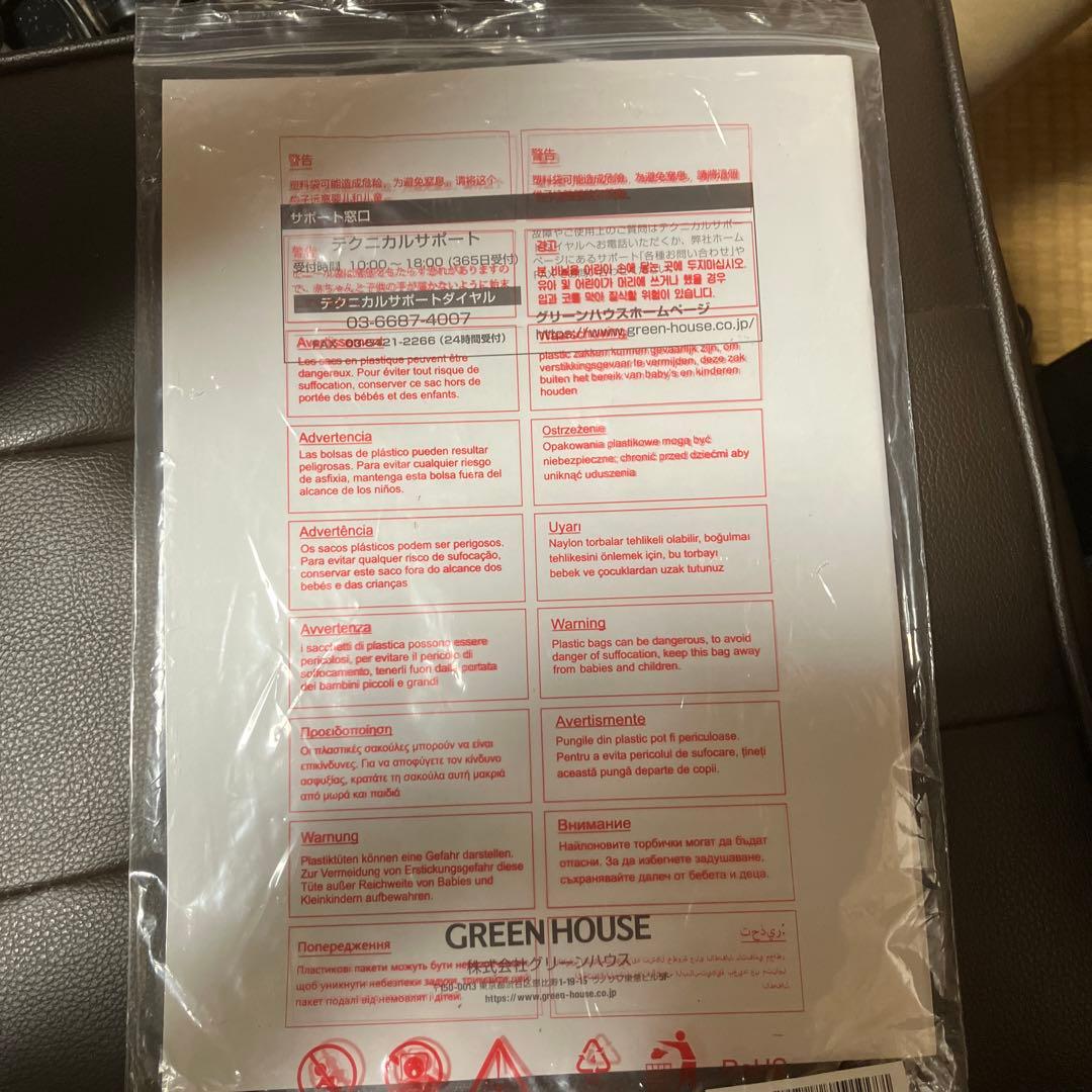 中古美品 GREEN HOUSE 50V型液晶テレビ GH-TV50DGE-BK