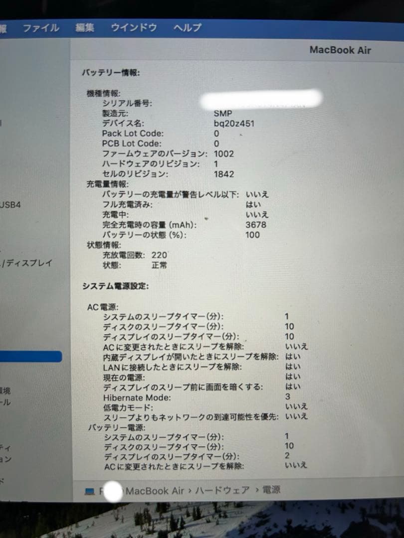 美品✨【すぐ使える！】MacBook air 13インチ 充電ケーブル付