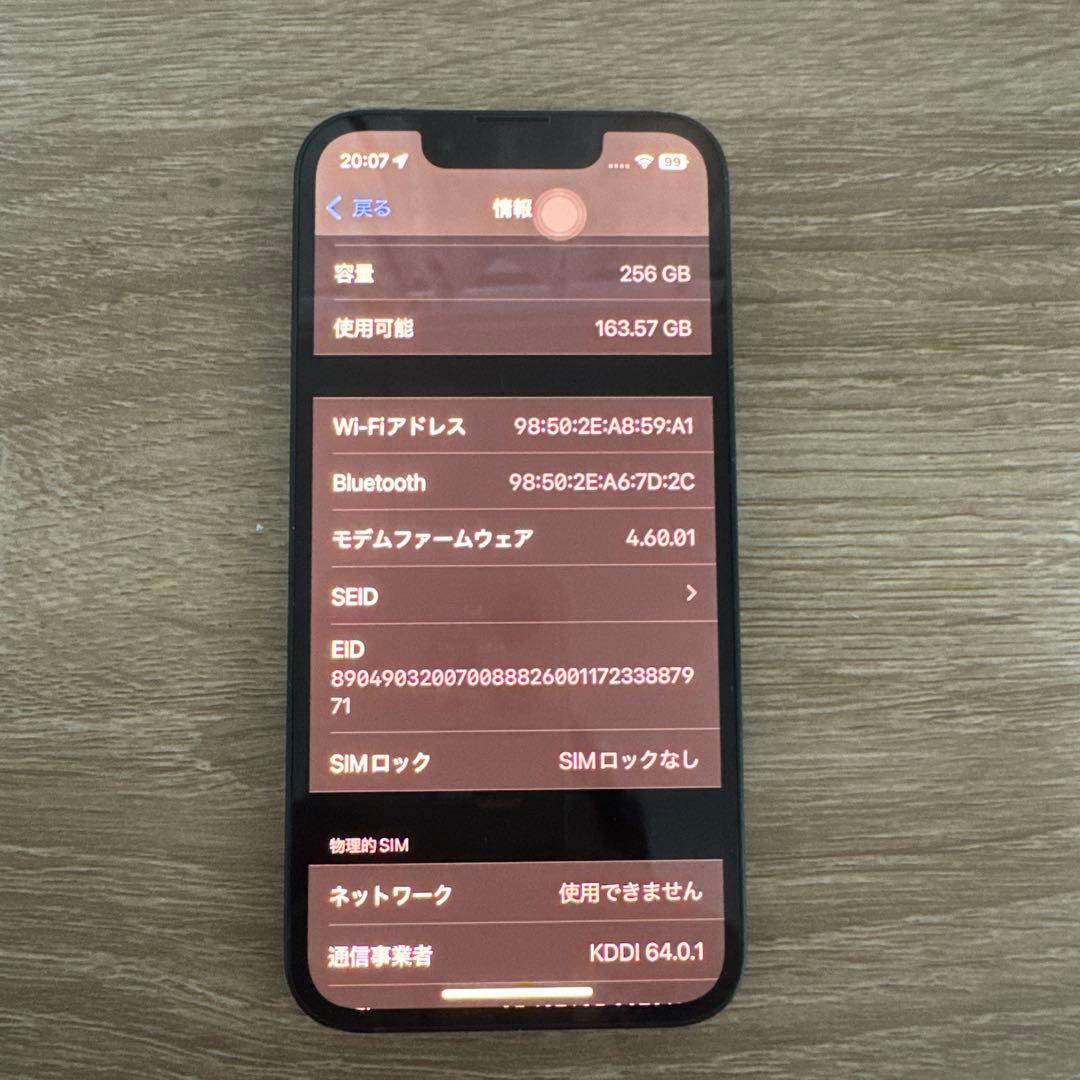 iPhone 13mini 256GB SIMフリー 美品
