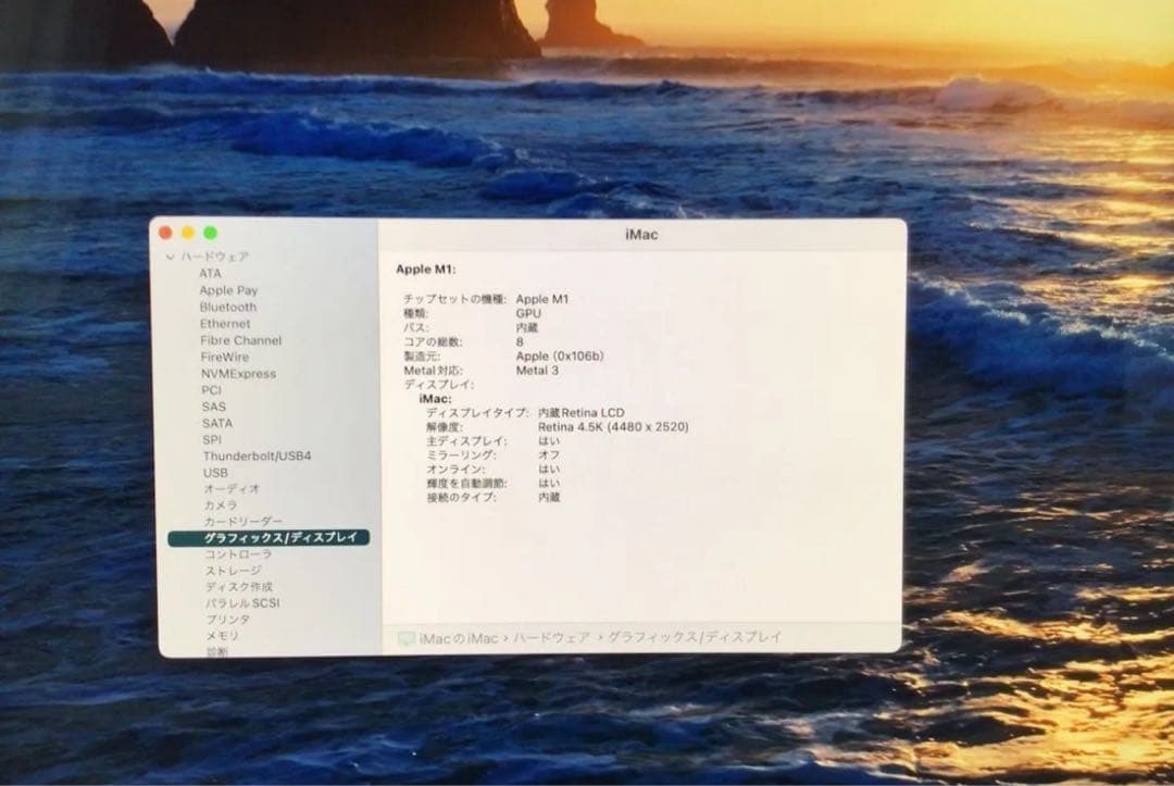 iMac 24インチ M1 2021 8メモリ8GB/SSD1TB