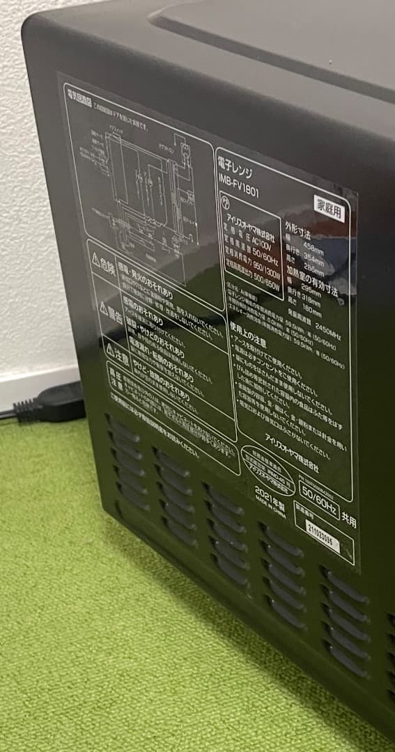 mogura　OHYAMA 電子レンジ 2021年製50/60Hz共用