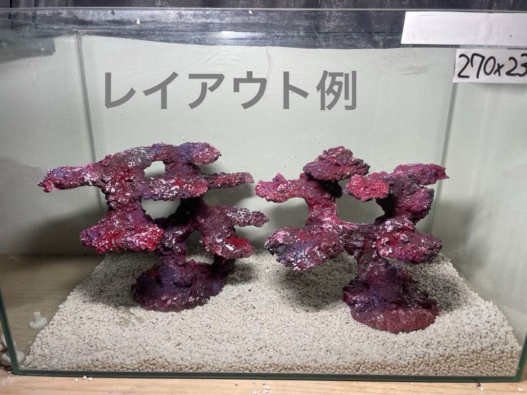 人工ライブロック RR82 アク抜き済み安心塗料使用