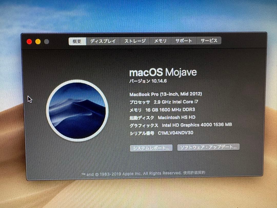 MacBook Pro 13インチ i7 2012年モデル　シルバー