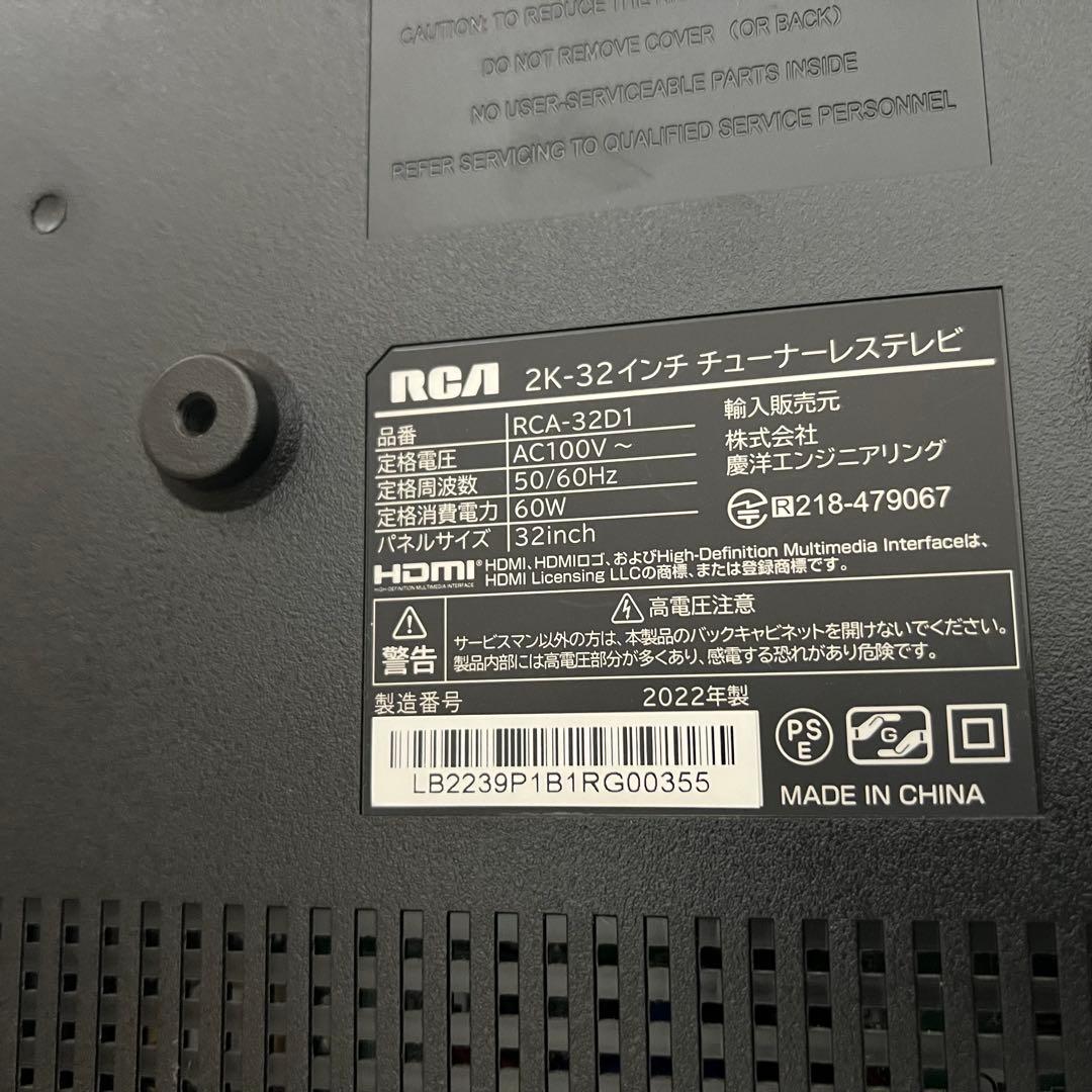 パンだちゃんさん専用全国送料込RCA チューナーレステレビ 32V型豊富な動画配
