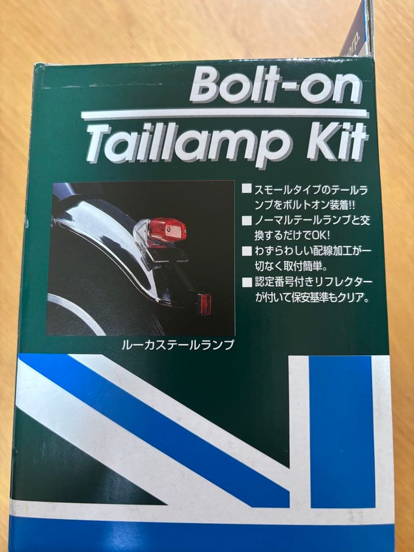 デイトナ　ルーカステールランプキット