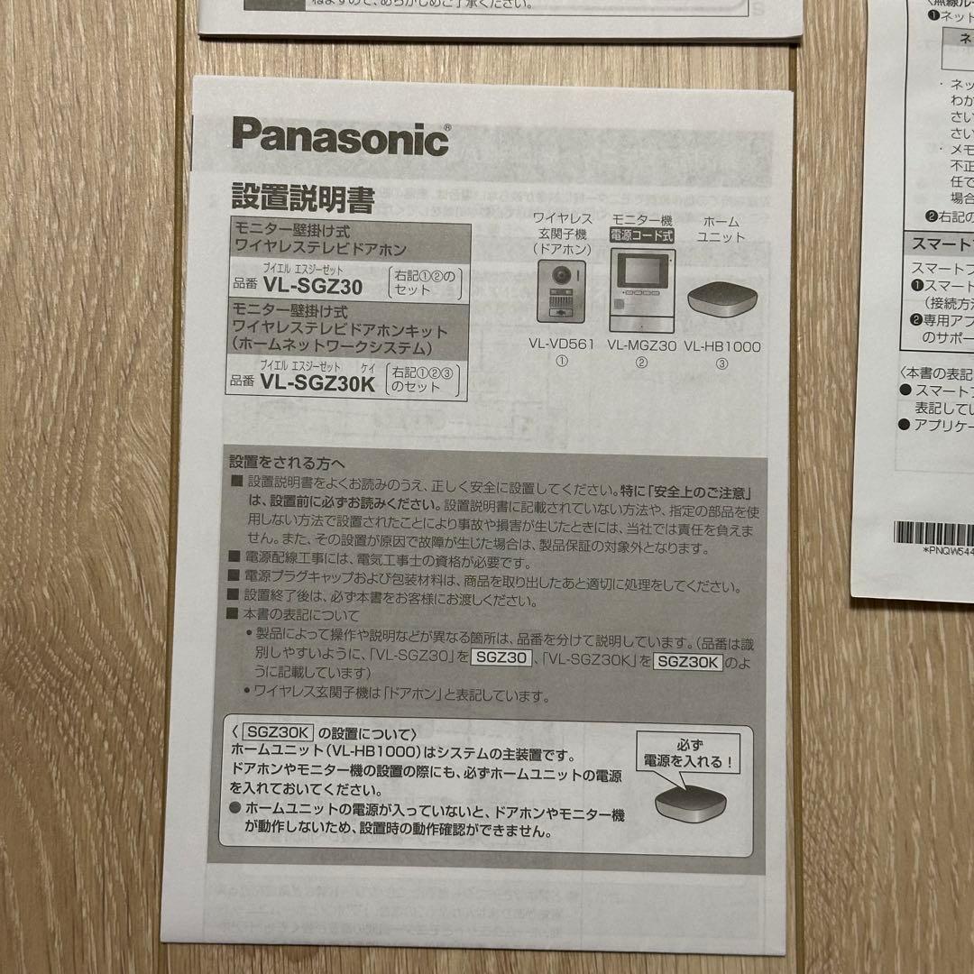 Panasonic ドアホン ドアインターホン ホームユニット モニター