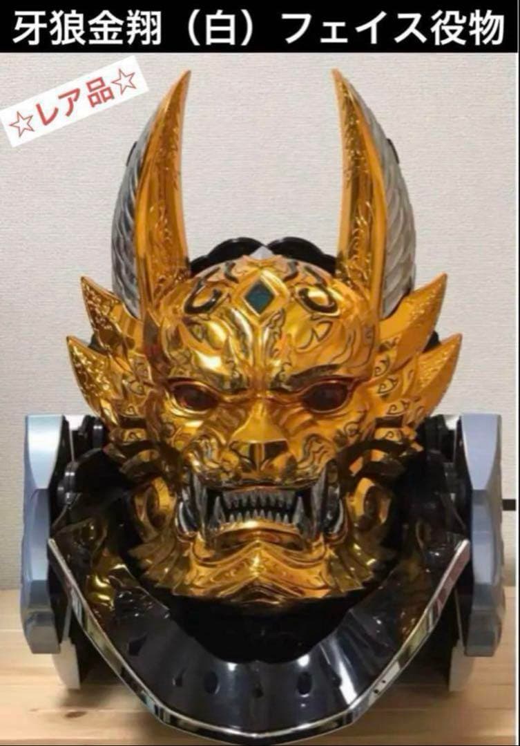 P 牙狼金翔 フェイス役物 （赤・白）2点セット