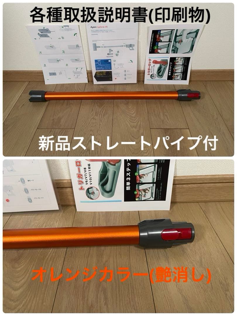 ダイソン③V10SV12新品パイプ ２ヘッドから選択 補強型トリガ　フルパーツ