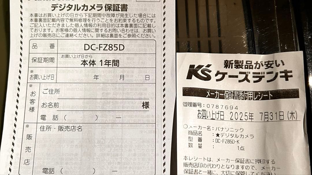 デジタルカメラ Panasonic LUMIX DC-FZ85D