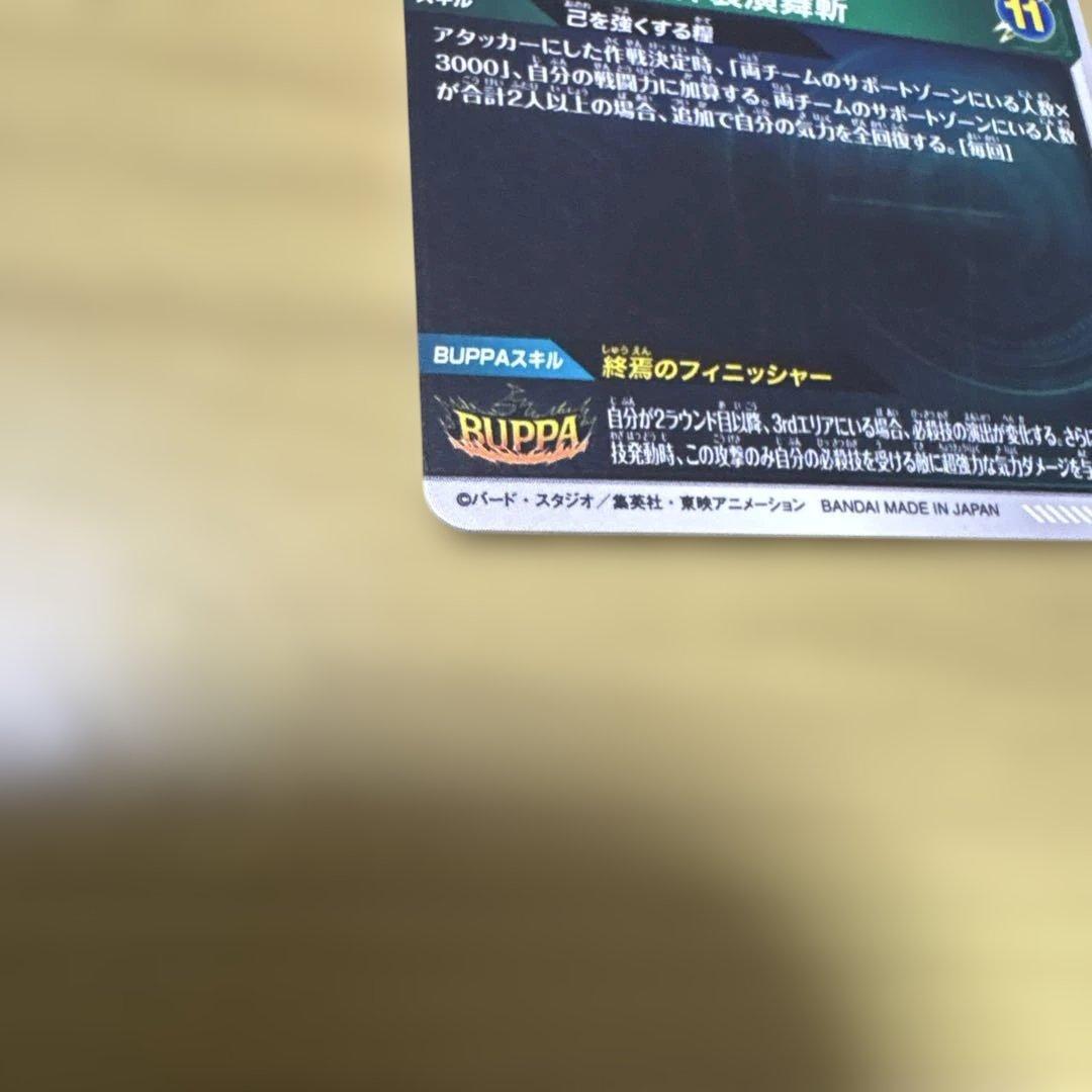 SDV8-024パラレル ゴクウブラック