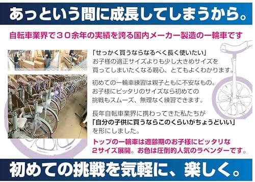 トップ(Top) 一輪車 子供 小学生 16インチ ラベンダー パープル スpo