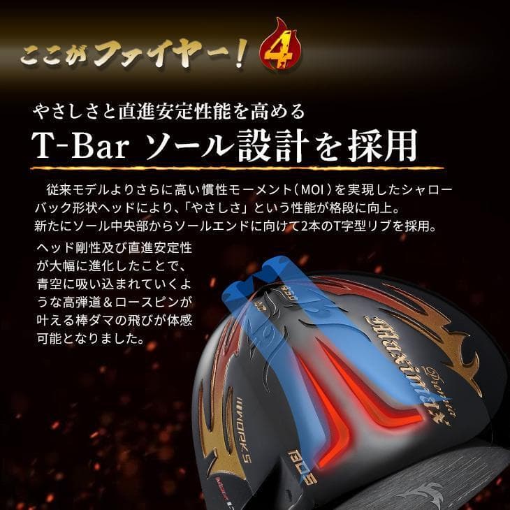 新品 可変式 超高反発FIREマキシマックスBP 1.7 10度 飛匠 シャフト