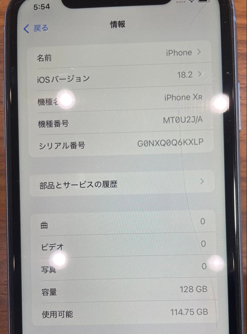 iPhoneXR 128GB ブルー　画面・背面割れあり