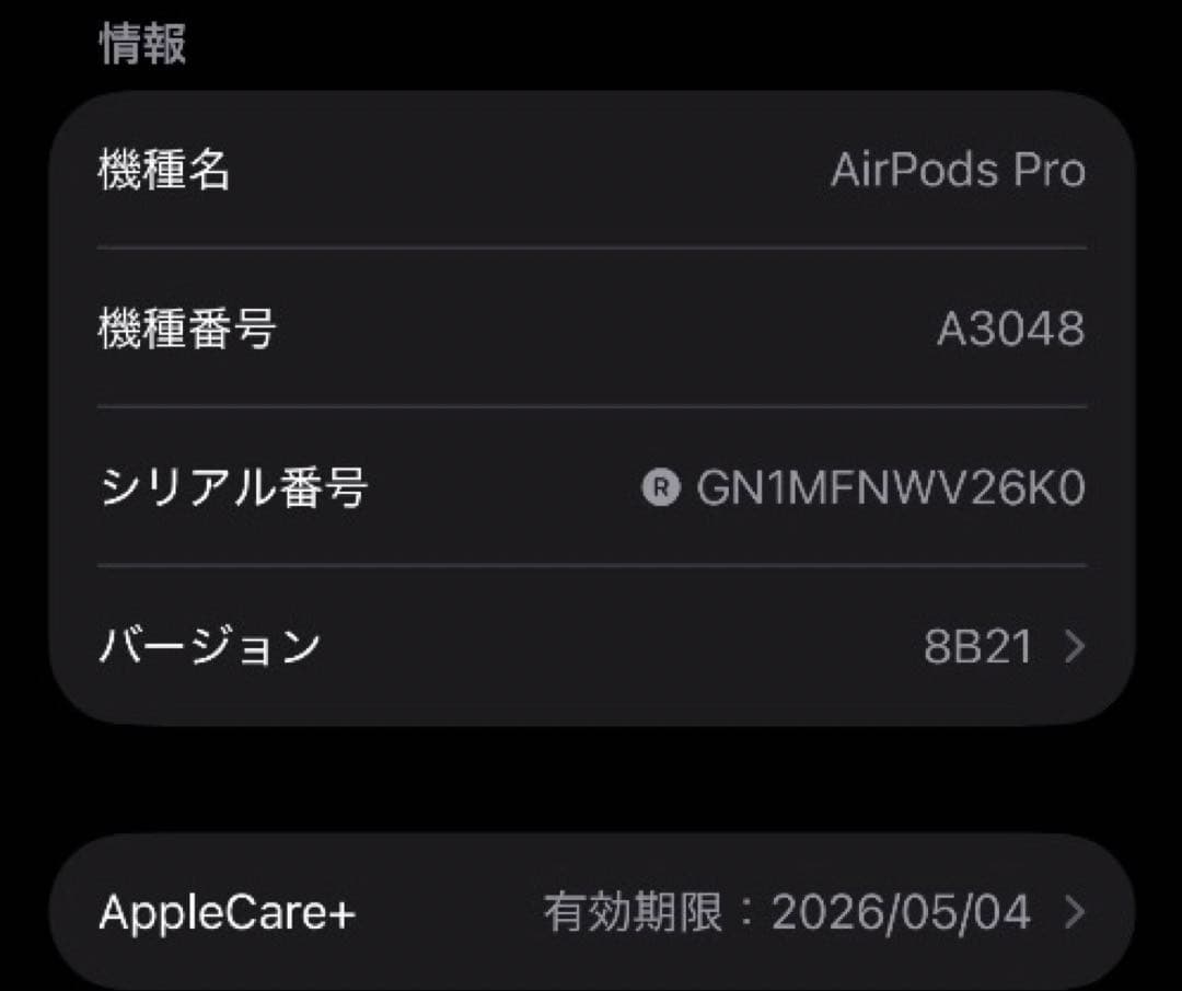 AirPods Pro 第2世代 usb-c 右耳 A3047 [14]