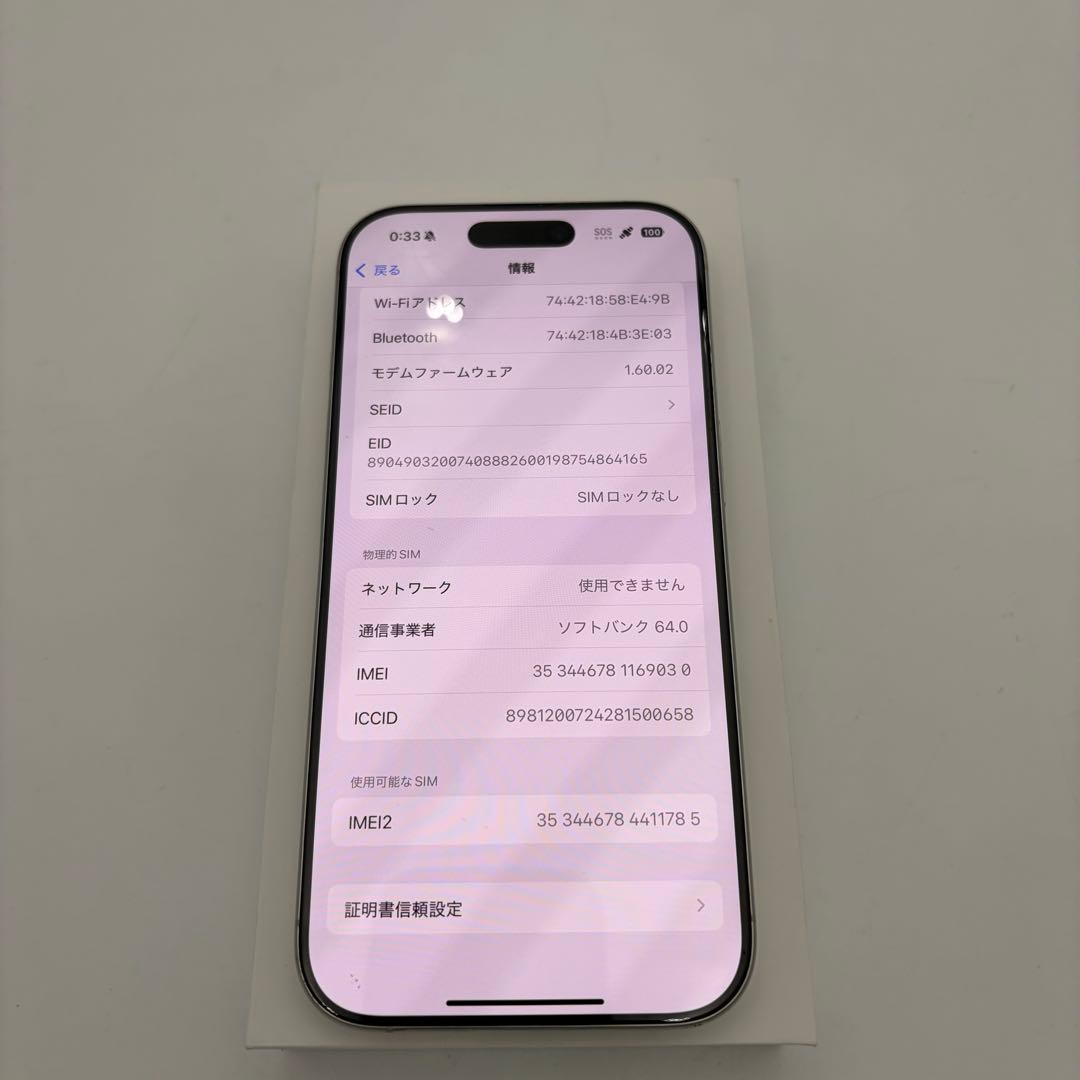 Apple iPhone 16 Proホワイトチタニウム256GB