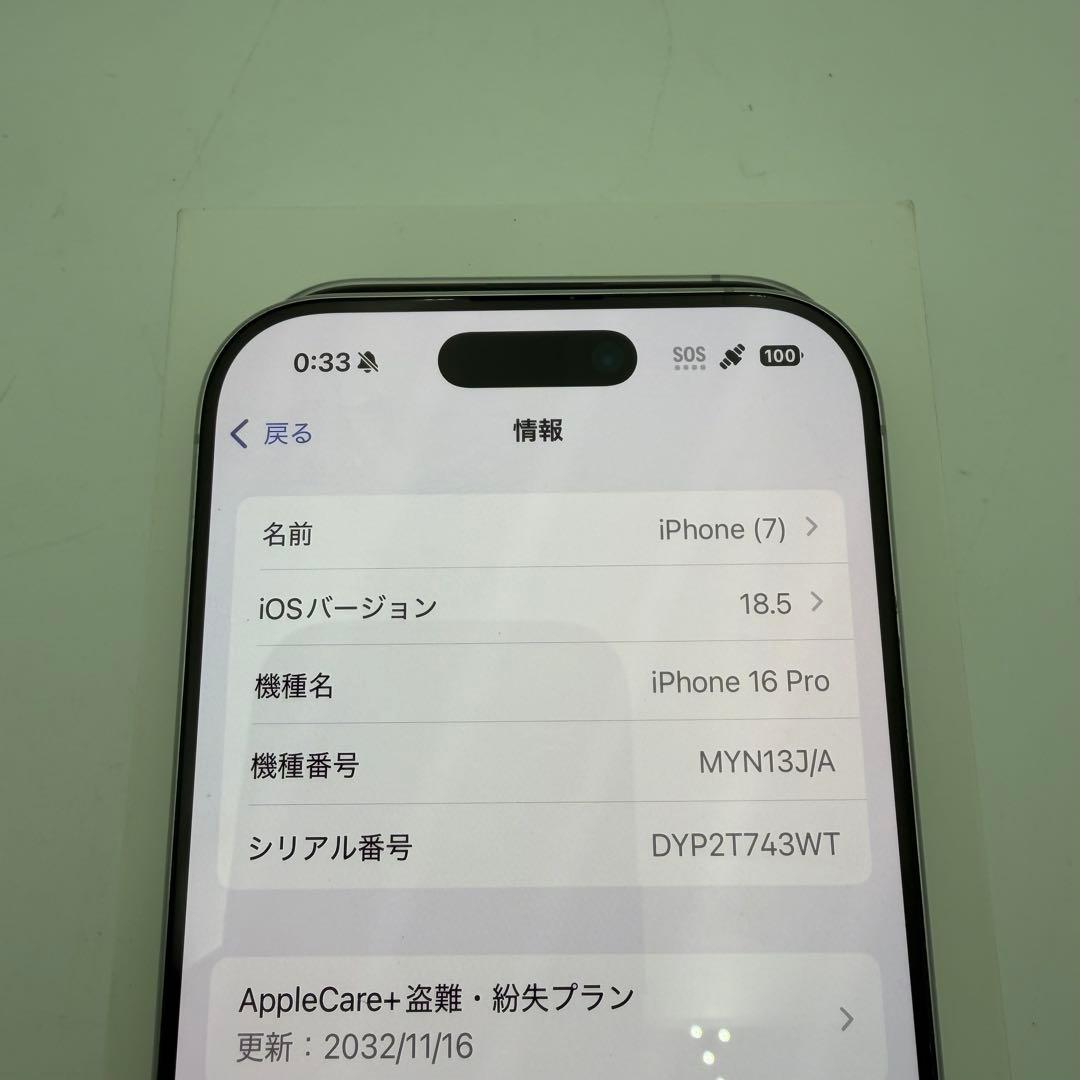 Apple iPhone 16 Proホワイトチタニウム256GB