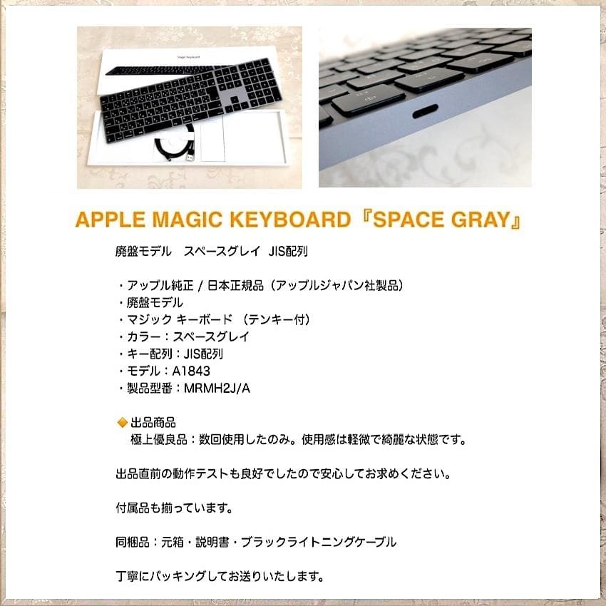 極上優良品｜スペースグレイ｜APPLE MAGIC KEYBOARD｜JIS配列