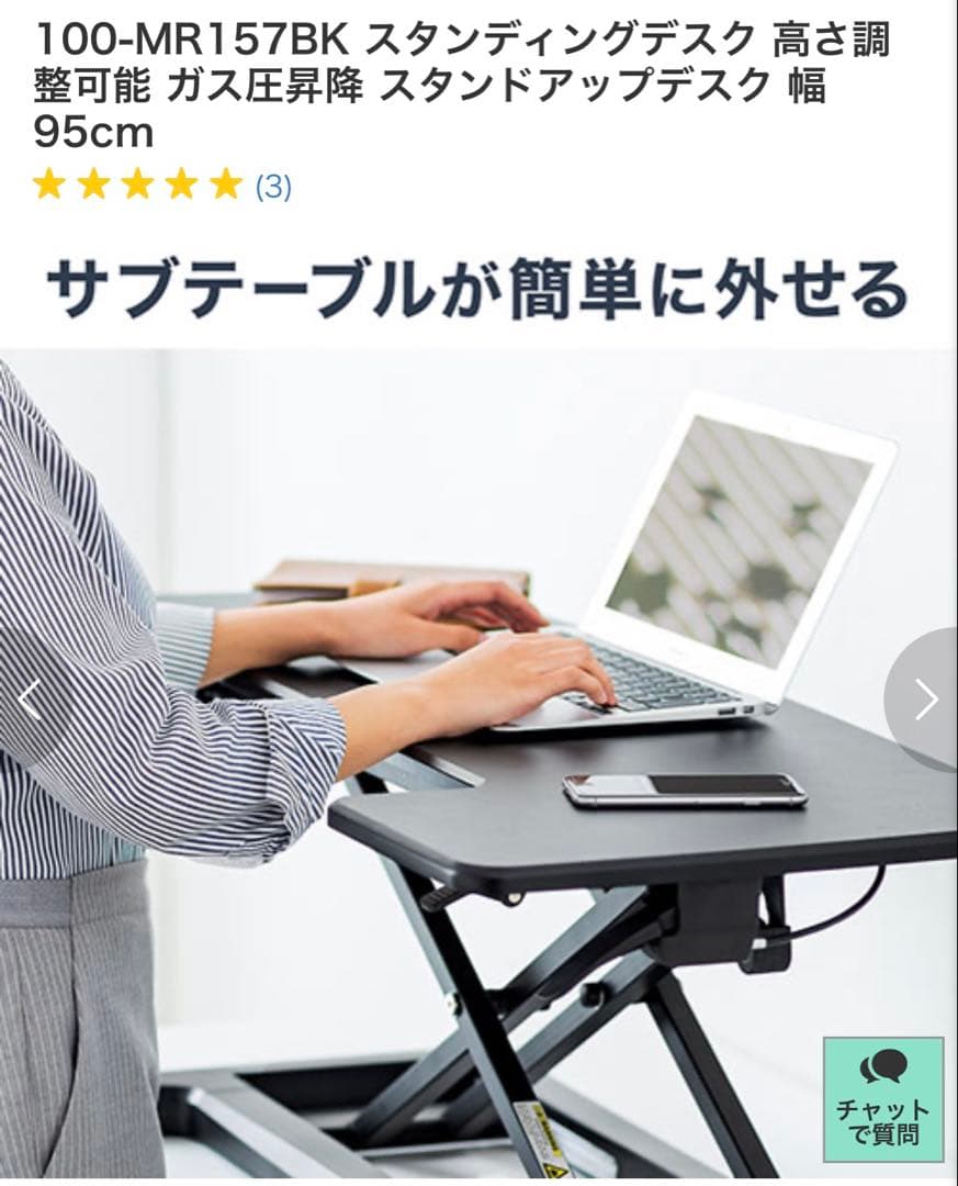 昇降式スダンディングデスク 高さ調節可能（型番：100-MR157BK）