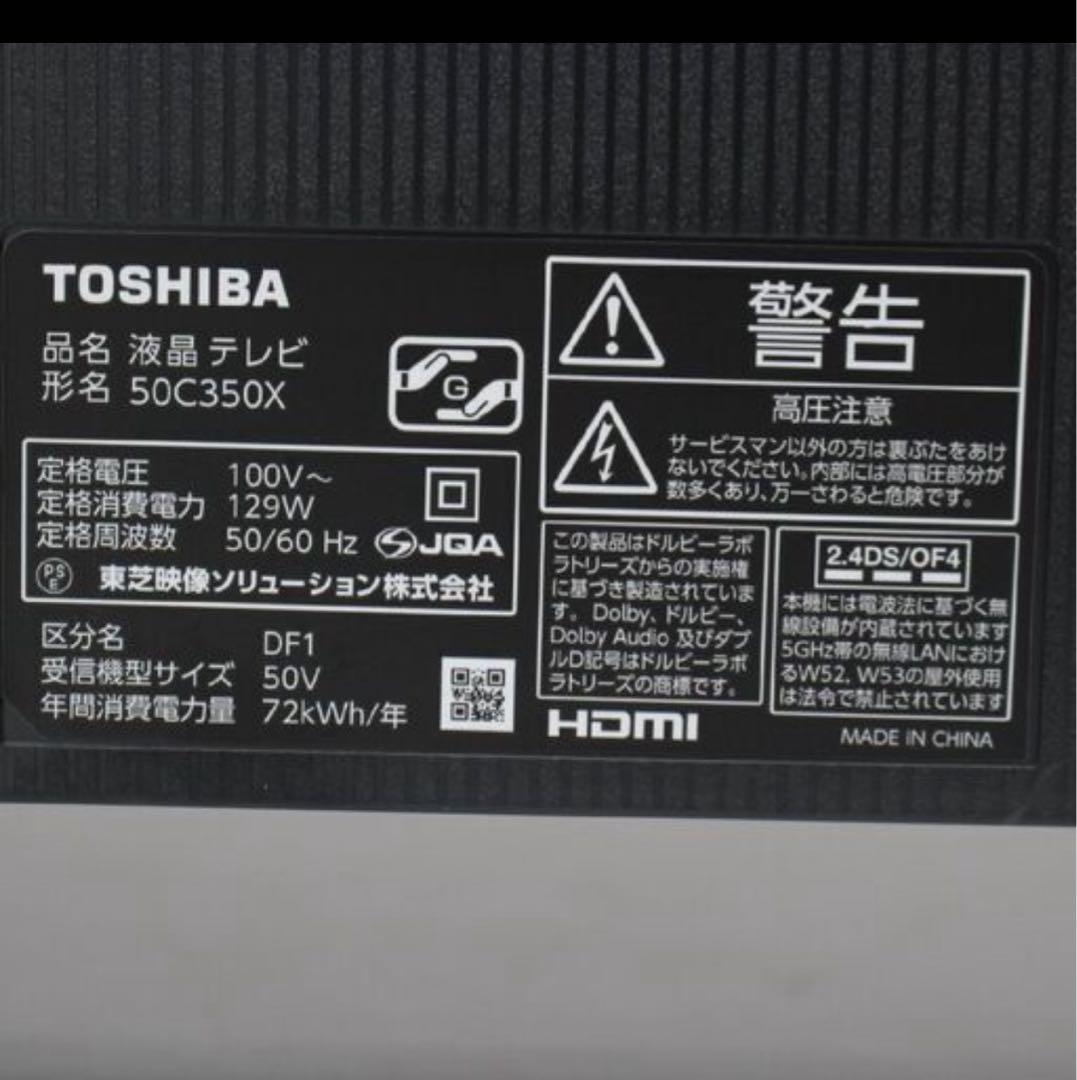 【極美品】 REGZA 50C350X 4K対応