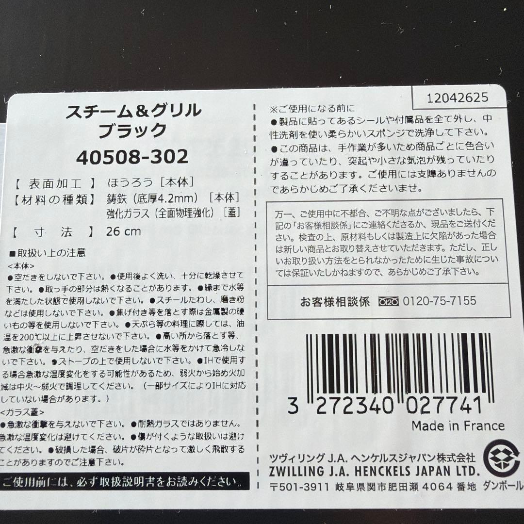 STAUB グリルパン 26cm 40508-302