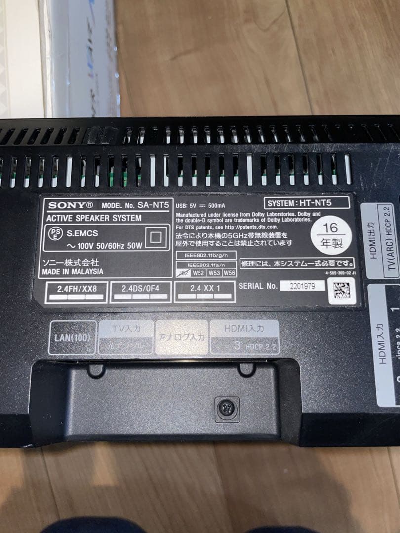 ホームシアター　SONY SA-WNT5 ホームシアター サウンドバー