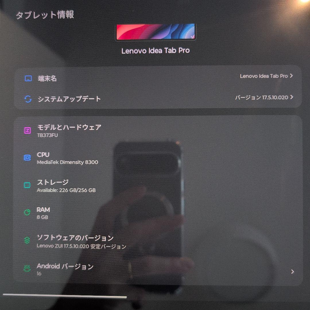 Lenovo Idea Tab Pro 256GB スタイラスペン付き